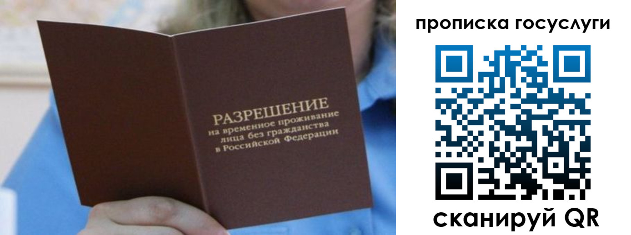 временная регистрация законно в Петровск-Забайкальском