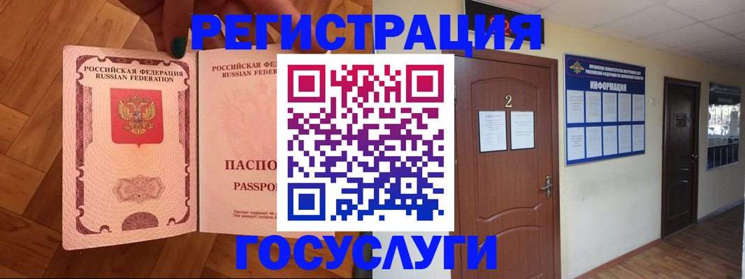 прописка для военкомата в Петровск-Забайкальском