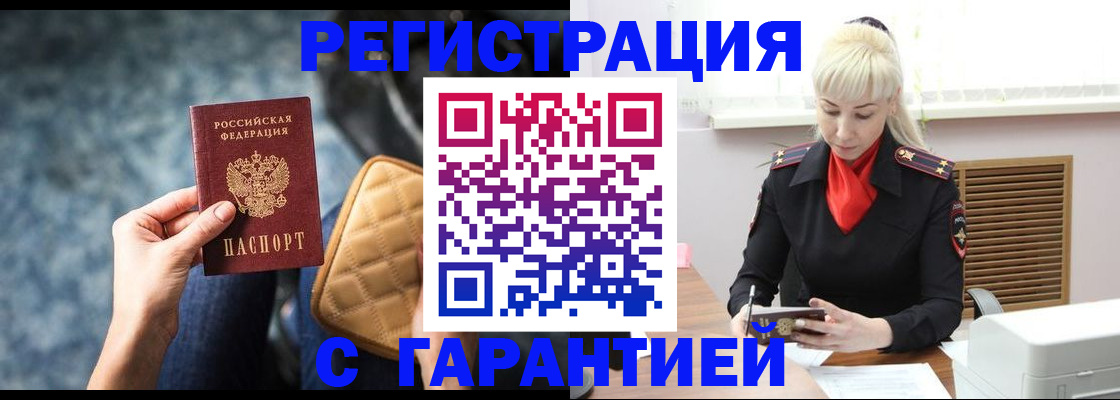 прописка для школы в Петровск-Забайкальском