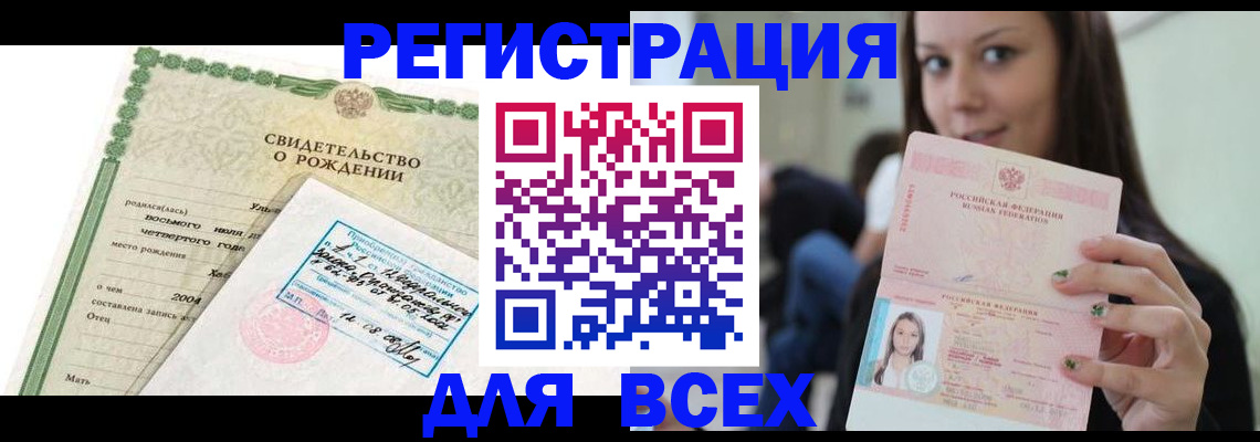 прописка от собственника в Петровск-Забайкальском