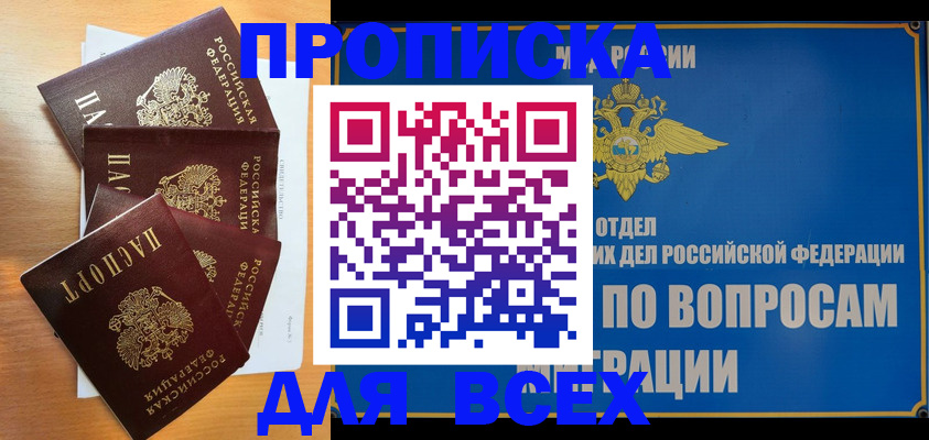 прописка для школы в Петровск-Забайкальском