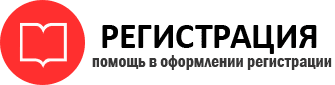 прописка в Петровск-Забайкальском id80094